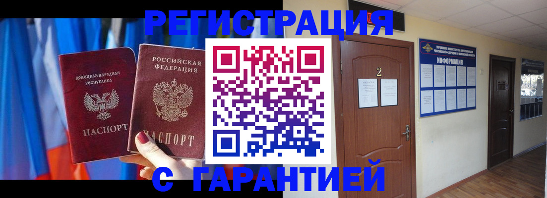 временная регистрация в квартире в Ярославле