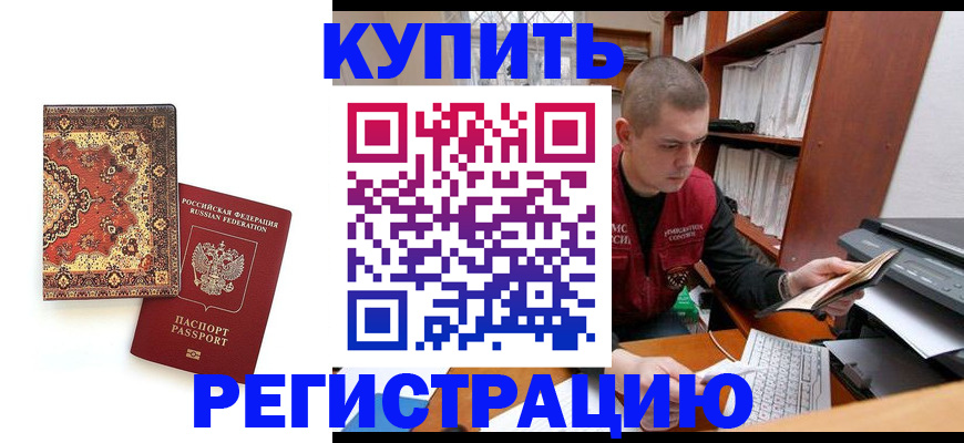 прописка паспорт в Ярославле