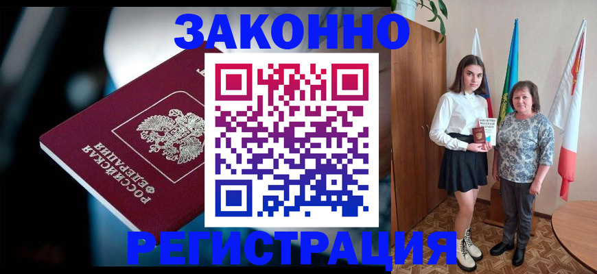 временная регистрация гарантия в Ярославле